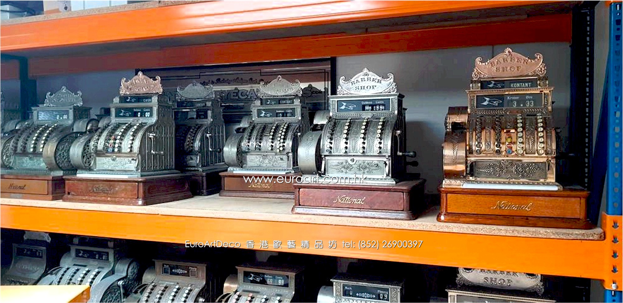 National Cash Register (NCR) Collection 美國國古董家收銀機